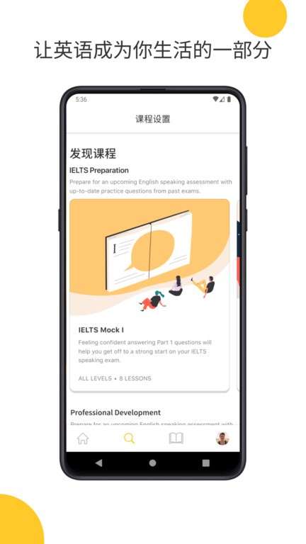 Cambly口袋英文截图2