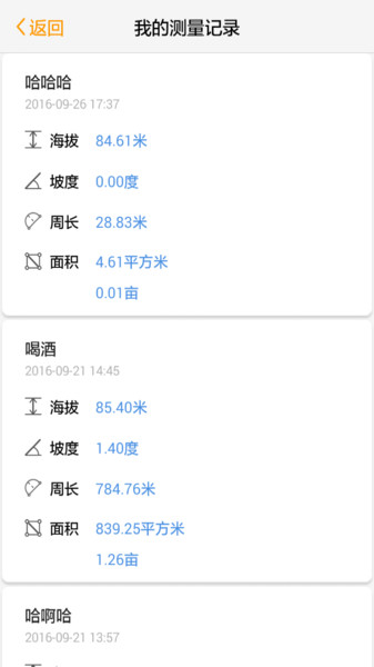 土流网土地出租信息平台