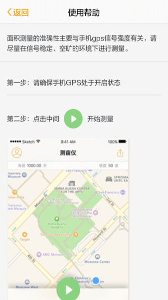 土流网土地出租信息平台