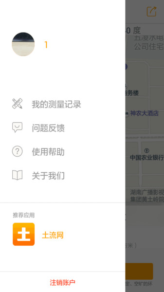 土流网土地出租信息平台