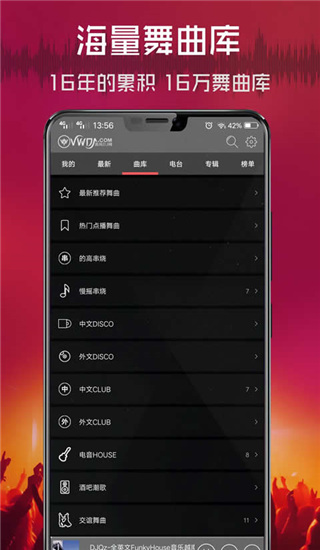 清风dj安卓版