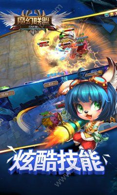 魔幻联盟