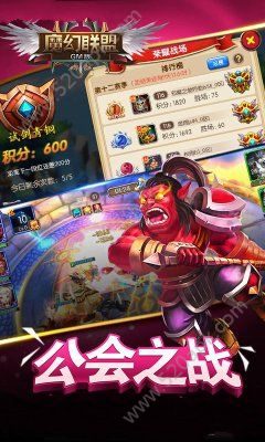 魔幻联盟截图2