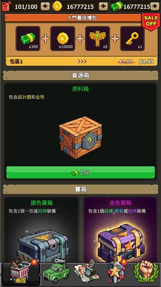 豺狼小队截图1
