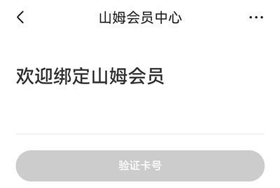 京东到家