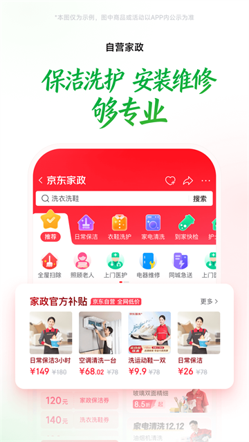 京东到家