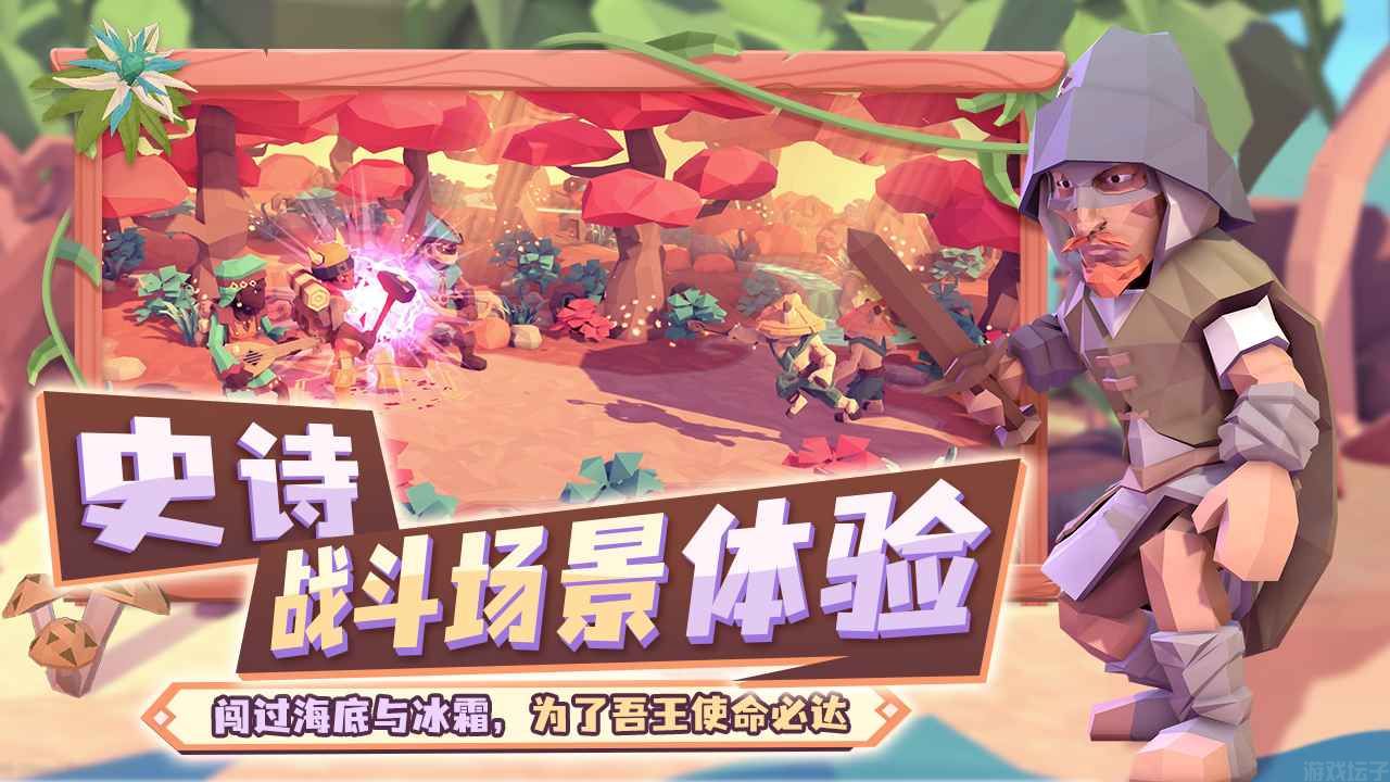 为了吾王手游版截图3
