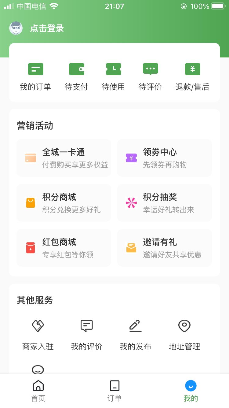 优合智选截图3