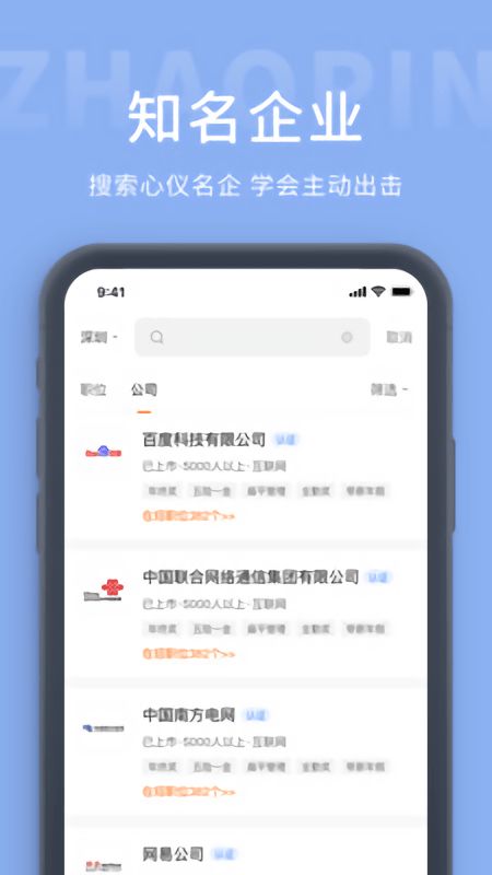 枫鸟招聘截图2