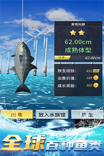 钓鱼达人内购修改版