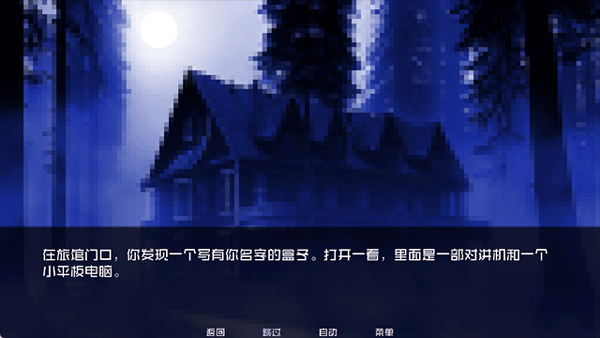 怪物调解员汉化版截图4