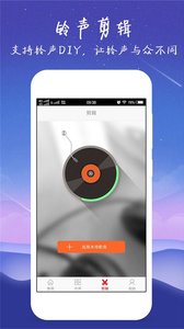 左耳铃声安卓版截图1