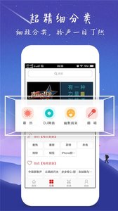左耳铃声安卓版截图2