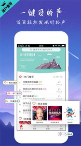 左耳铃声安卓版截图3