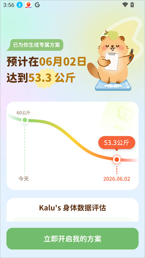 轻卡日常