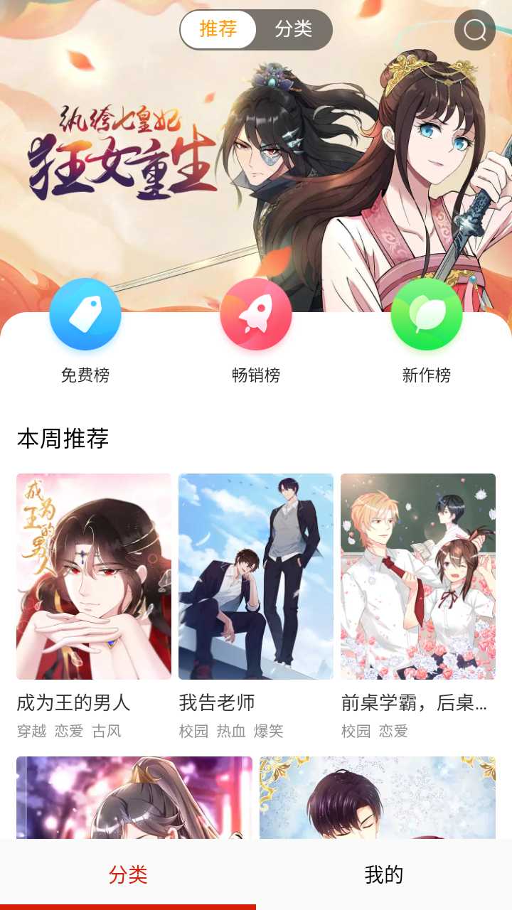 谜漫画mimei动漫神器