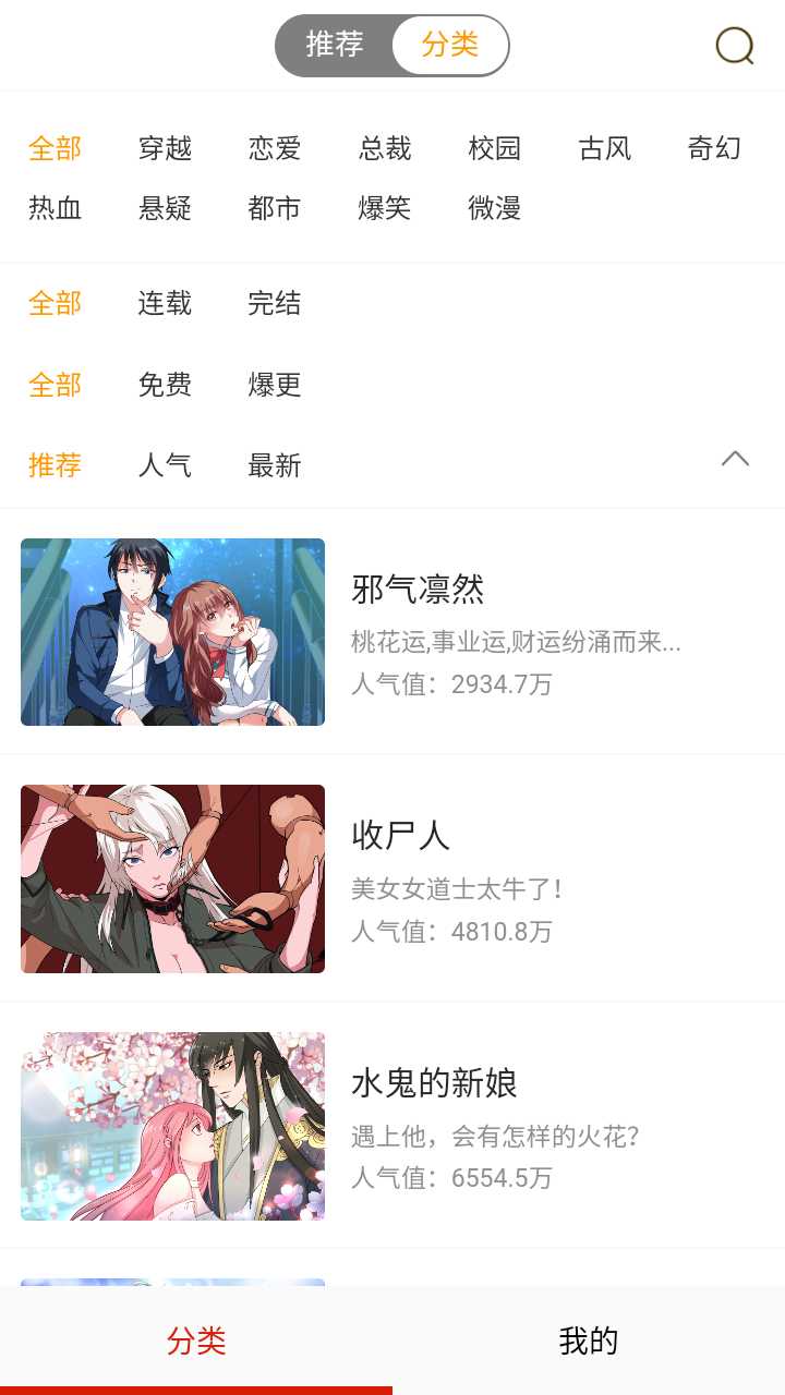 谜漫画mimei动漫神器