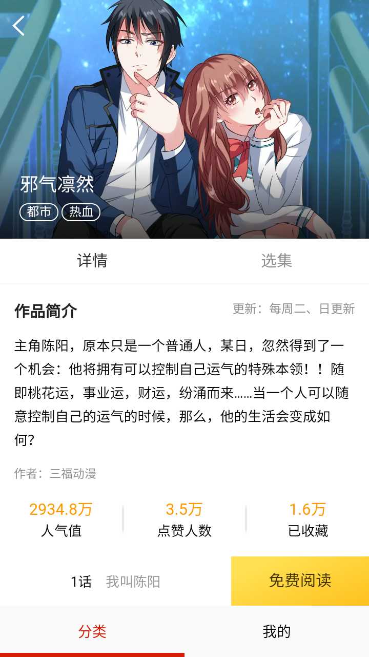 谜漫画mimei动漫神器