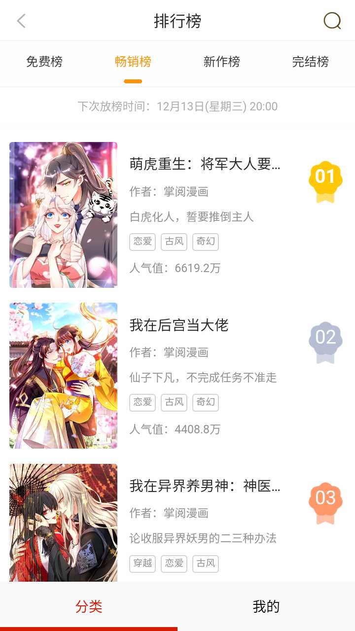 谜漫画mimei动漫神器