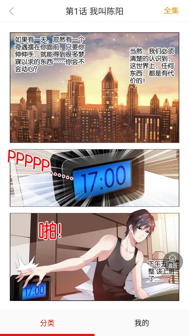 谜漫画mimei动漫神器