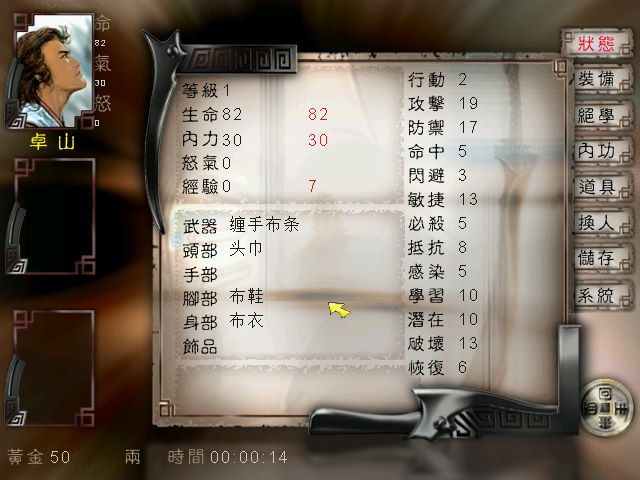风云2
