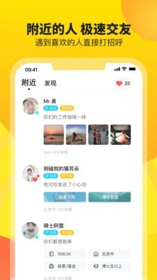 瞧瞧截图1