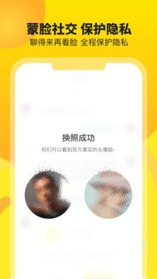 瞧瞧截图2