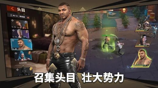 黑道争霸手游官方版