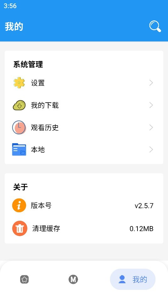 全漫画app截图1