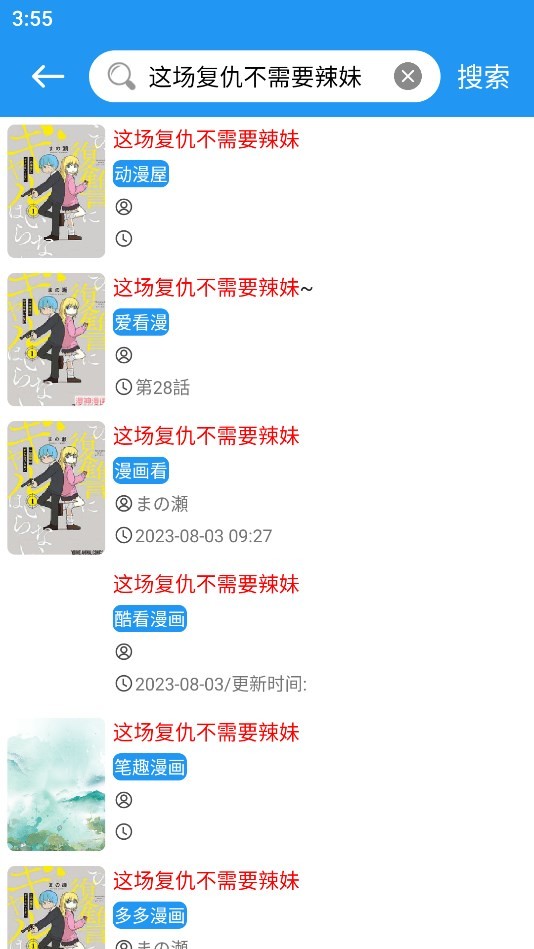 全漫画app截图3