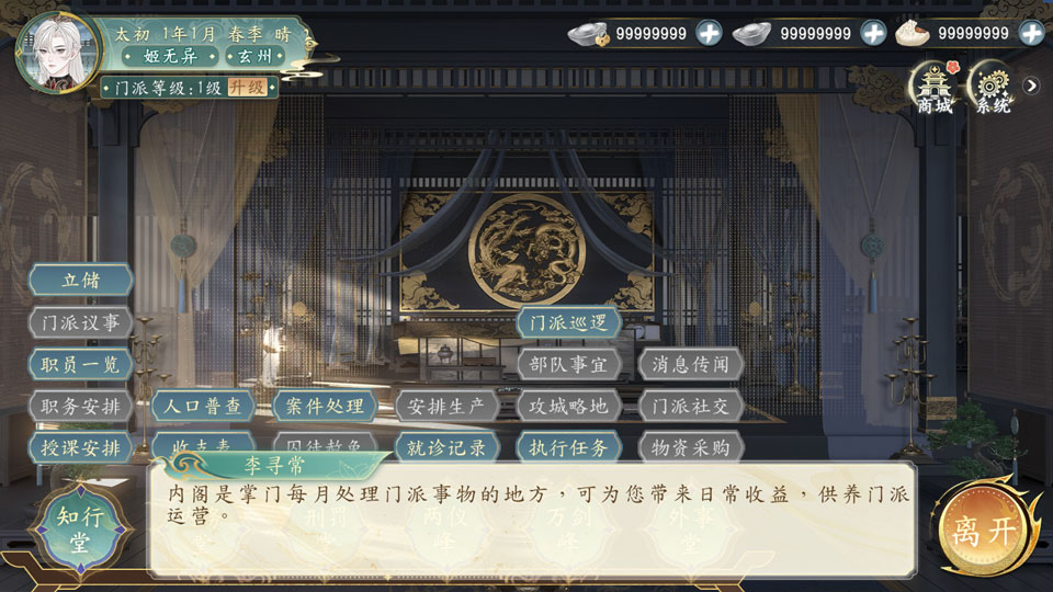 她的掌门世代
