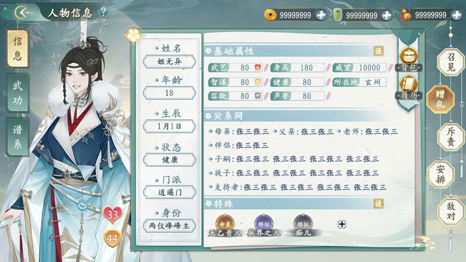 她的掌门世代