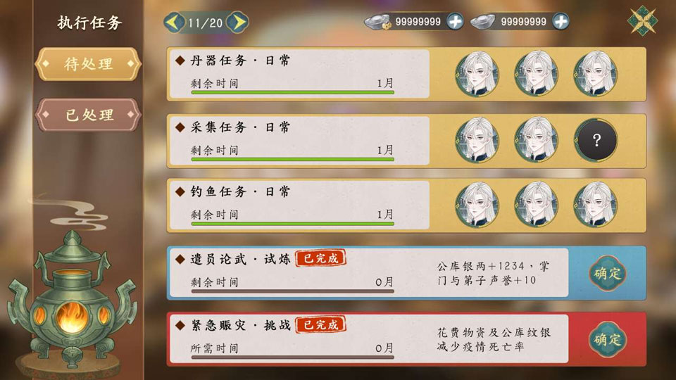 她的掌门世代