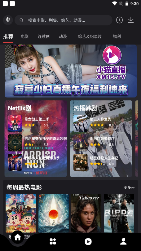 555影视播放器