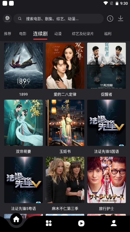 555影视播放器