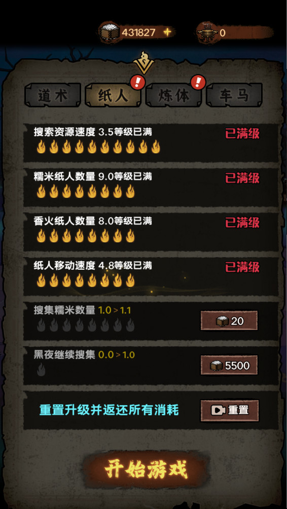 我在阴间当差游戏