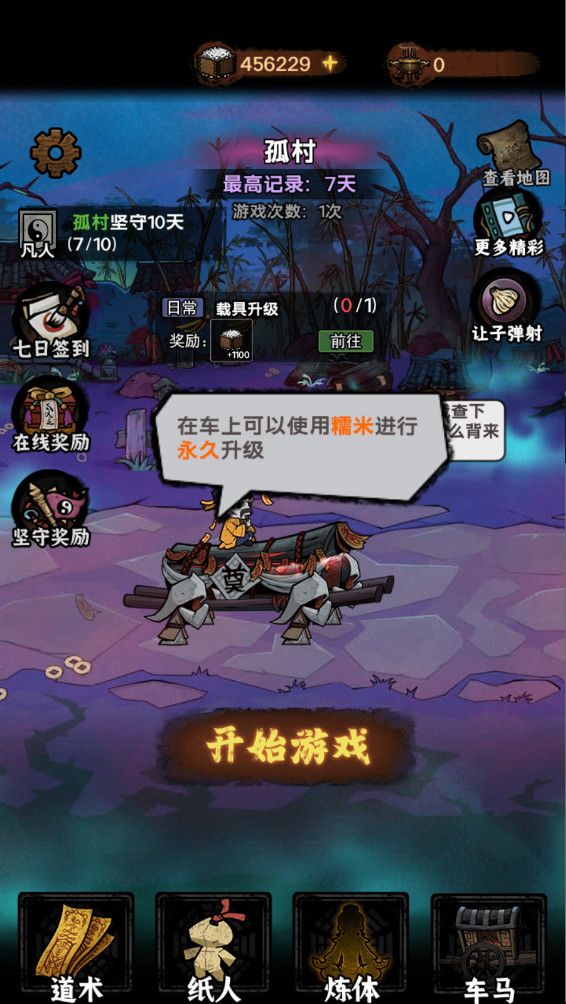 我在阴间当差游戏截图3