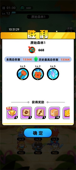 全民萌兽