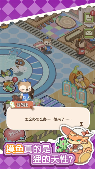 狸狸汤泉截图2