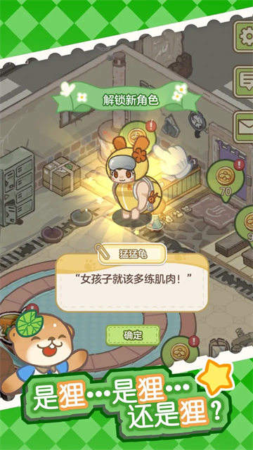 狸狸汤泉截图4