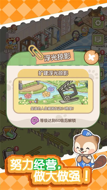 狸狸汤泉截图5