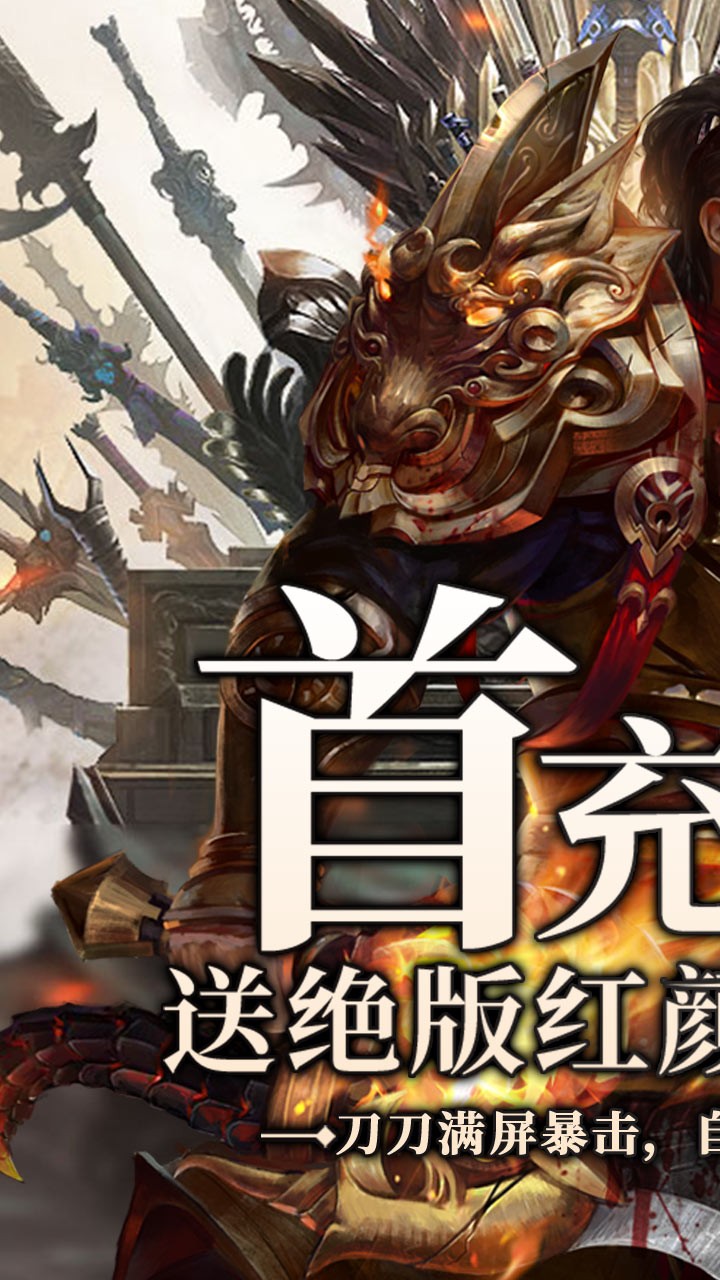 武神传说圣灵殿最新版截图1