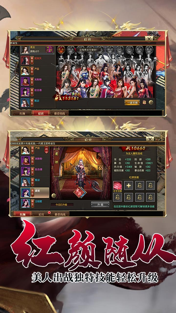 武神传说圣灵殿最新版截图3
