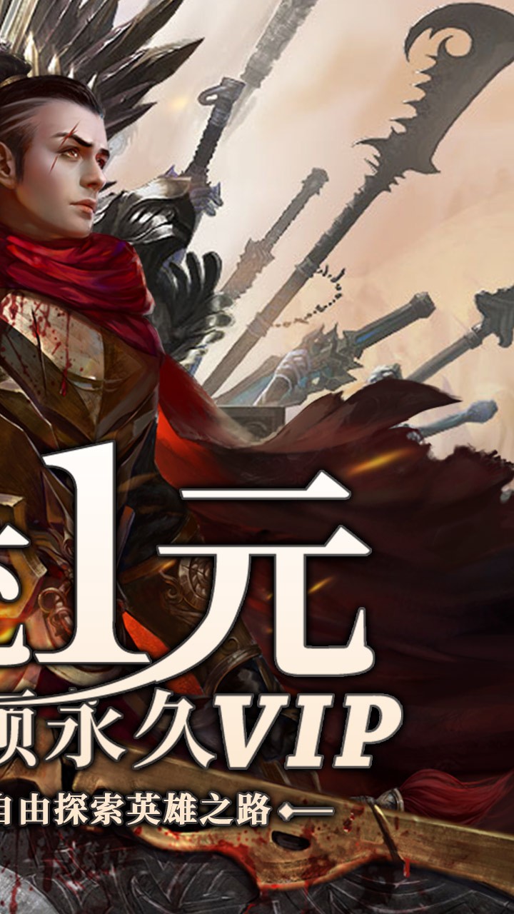 武神传说圣灵殿最新版截图2