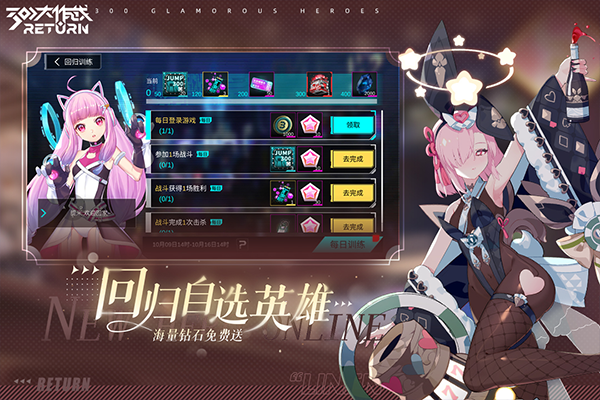 300大作战国际服截图3