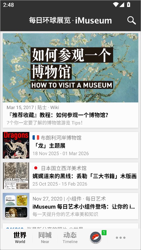 iMuseum