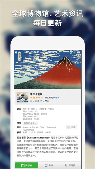iMuseum截图3