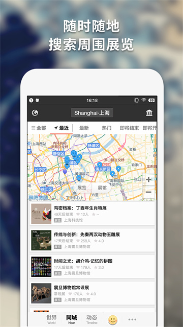 iMuseum截图4