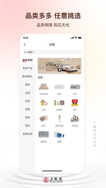 五粮液家园app截图1