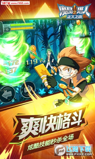 魔晶猎人之热血出击变态版截图3